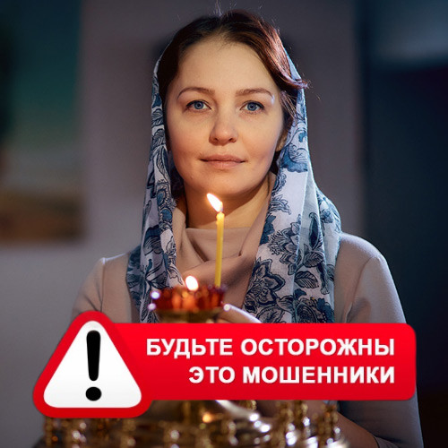 Мария Степановна @MariaGadalka в Заволжье – это мошенники